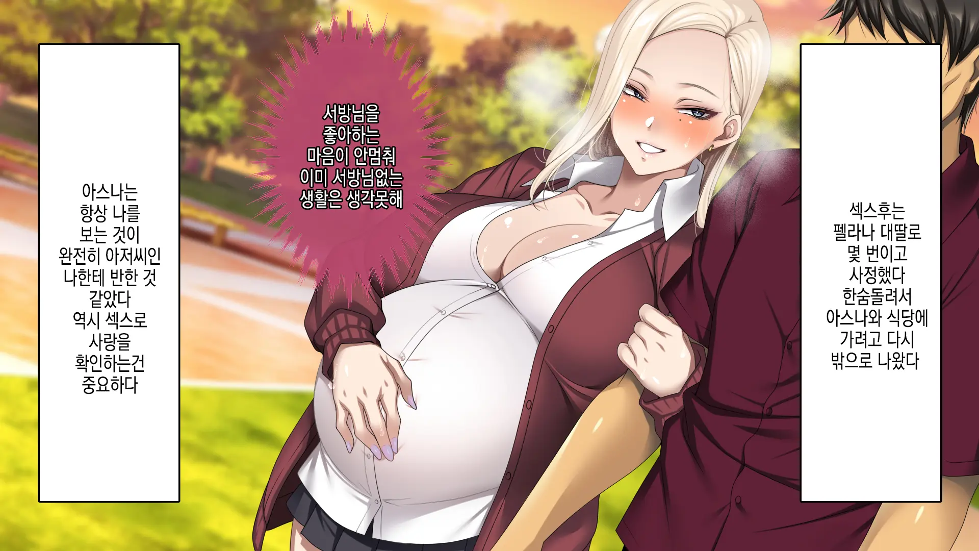 Musuko No Kanojo No Gal O Otou-San Ga Haramaseta Hanashi | 아버지가 아들의 갸루 여자친구를 임신 시키는 이야기